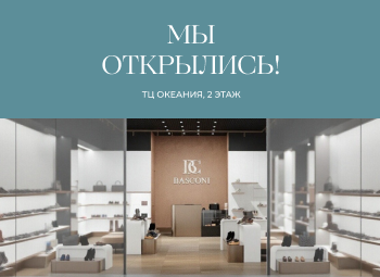 Открытие салона BASCONI в ТРЦ «Океания»
