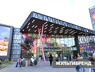 Ереван Молл