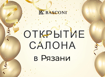 Открытие нового салона BASCONI в г. Рязань