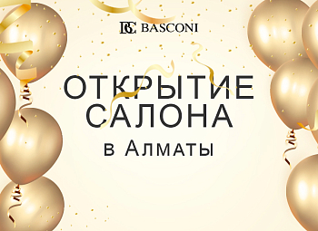 Мы стали еще ближе! BASCONI открывает второй салон в Алматы!